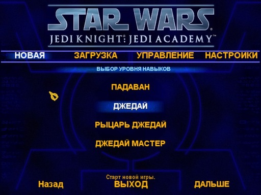Star Wars: Jedi Knight — Jedi Academy - Академия Джедаев: первый взгляд на пре–релиз игры