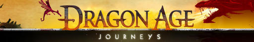 Dragon Age: Начало - Браузерка Dragon Age Journeys