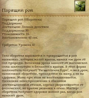 Dragon Age: Начало - Специализации классов в подробностях