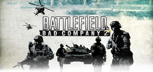 Battlefield: Bad Company 2 - Вышло обновление клиента Battlefield: Bad Company 2 v522175 - 16/03/2010 