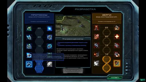 StarCraft II: Wings of Liberty - Обзор от gametech.ru: "Гоп-стоп революция"