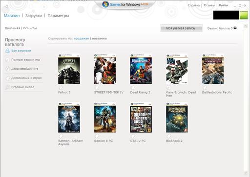 Новости - Games for Windows Live. Российский профиль против американского