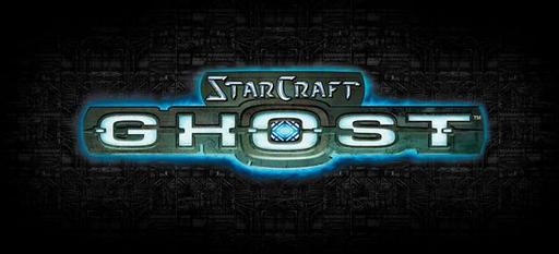 Новости - Mike Morhaime о причине отмены StarCraft: Ghost