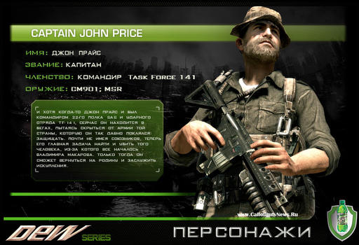 Call Of Duty: Modern Warfare 3 - Новые детали