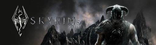 Elder Scrolls V: Skyrim, The - Скайримопедия наступает