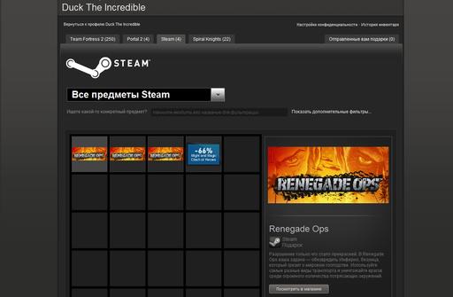 Возвращение купонов в Steam