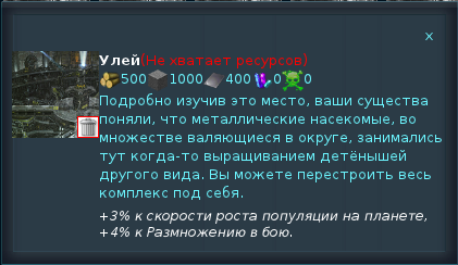 Геном - Чем заняться существам между битвами?