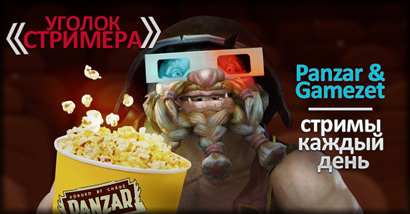 Panzar - Конкурс с GameZet.ru