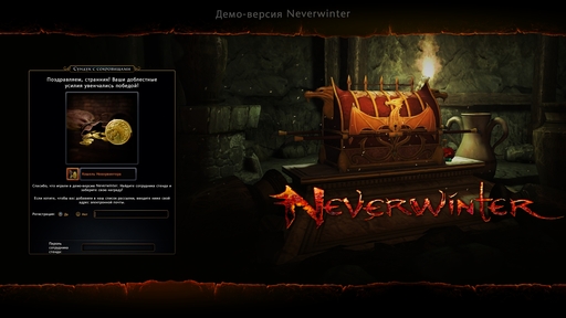 ИгроМир - Neverwinter Online: игромир edition