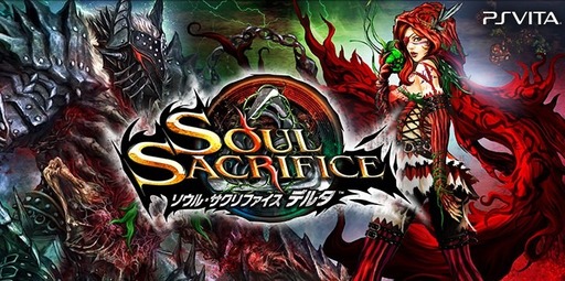 Soul Sacrifice - Soul Sacrifice Delta (PS Vita) - сиквел выйдет в марте 2014 года для Японии. Новая фракция GRIMM.