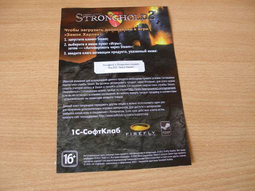 Stronghold 3 - Stronghold 3. Обзор Подарочного Издания.