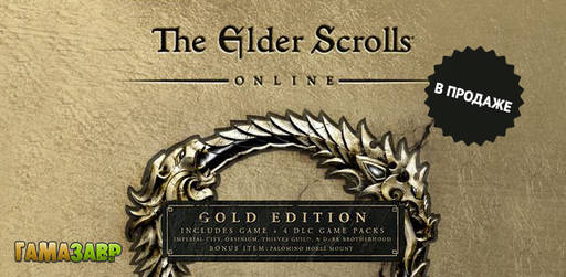 Цифровая дистрибуция - Предзаказы Yesterday Origins, Syberia 3 и релиз The Elder Scrolls Online: Gold Edition