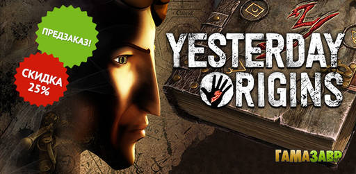 Цифровая дистрибуция - Предзаказы Yesterday Origins, Syberia 3 и релиз The Elder Scrolls Online: Gold Edition