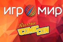 ИгроМир и Comic Con Russia are coming! (обновлено уже в который раз)